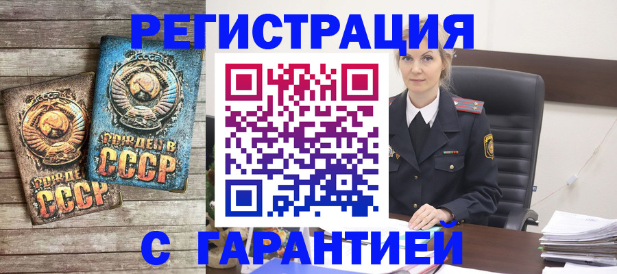 прописка для школы в Михайловке