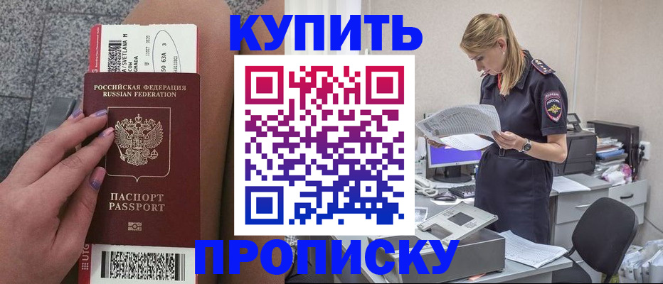 временная регистрация гарантия в Михайловке