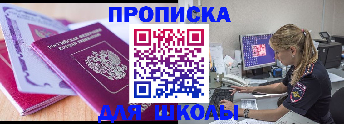 временная регистрация собственник в Михайловке